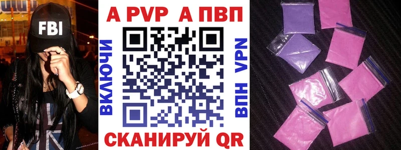 Alpha PVP кристаллы  ссылка на мегу ONION  Кинешма 