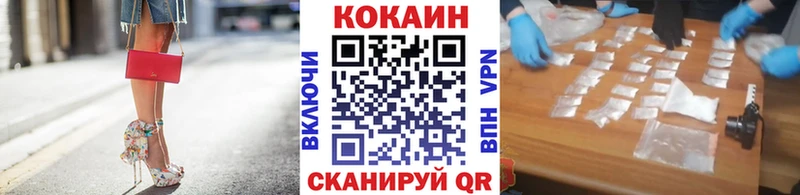 продажа наркотиков Кинешма Кокаин FishScale