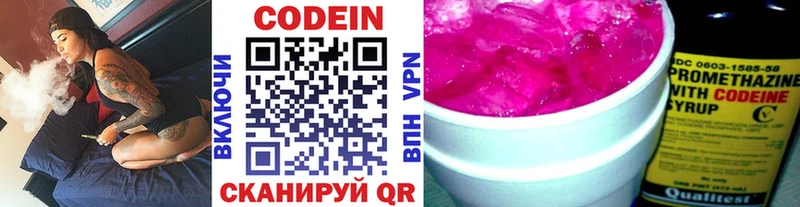 Codein Purple Drank  блэк спрут tor  Кинешма 
