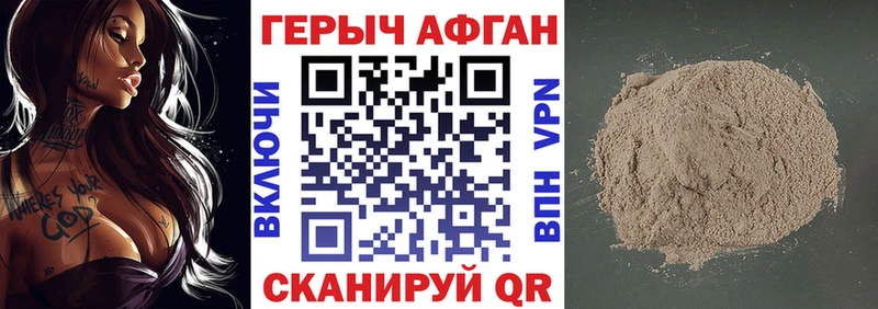 Героин афганец  купить наркотик  Кинешма 