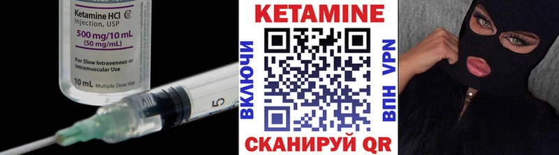 Кетамин VHQ  Кинешма 