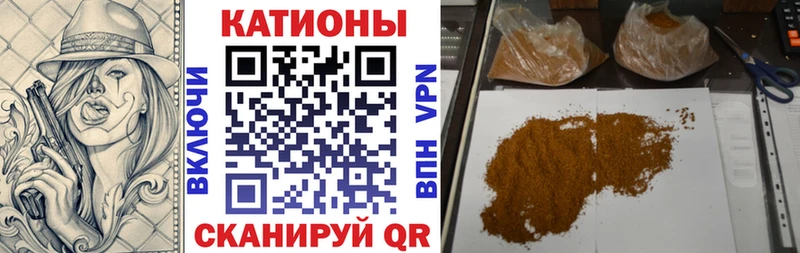 МЯУ-МЯУ кристаллы  Кинешма 